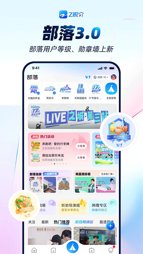 中國(guó)藍(lán)tv電視版(浙江衛(wèi)視視頻播放器) v7.1.3 安卓版 0