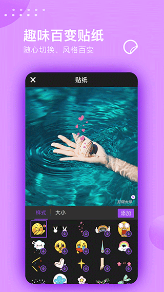 視頻剪輯大師app v3.1.9 安卓版 3