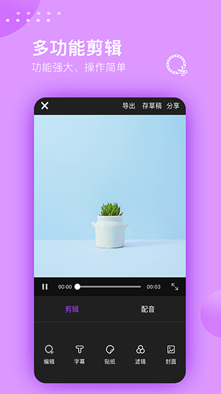 視頻剪輯大師app v3.1.9 安卓版 0