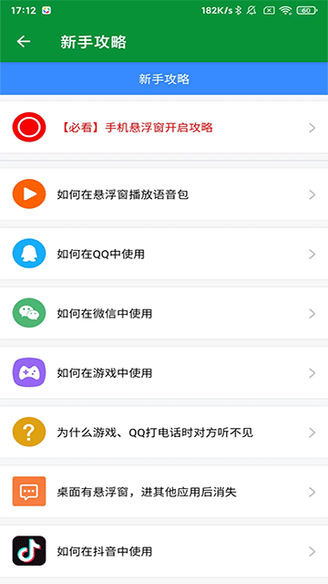 萬能吃嘰變聲器免費(fèi)版 v23.12.26 安卓手機(jī)版 3