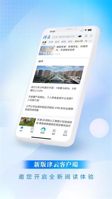 津云 v4.2.3 1