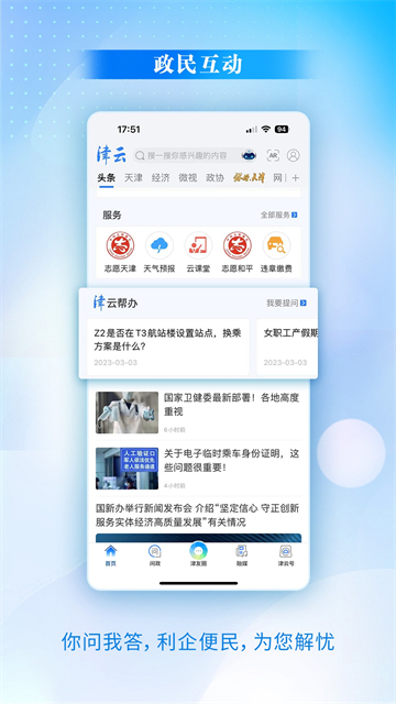 津云 v4.2.3 0
