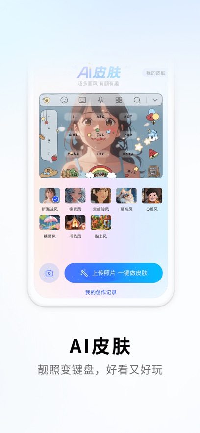 搜狗輸入法vivo定制版 v12.18.0 官方安卓最新版 1