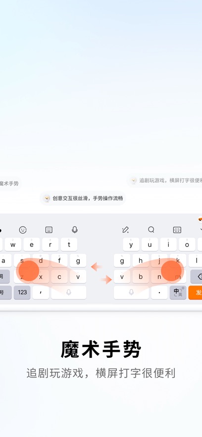 搜狗輸入法vivo定制版 v12.18.0 官方安卓最新版 2