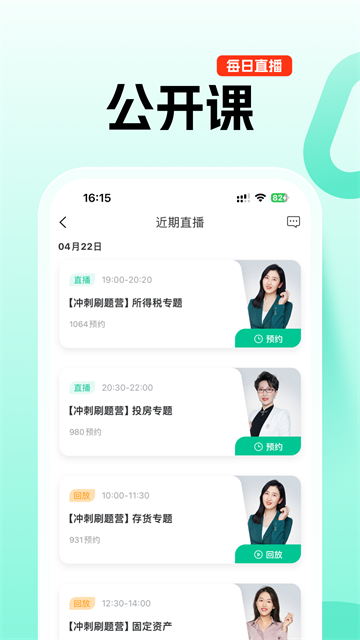 對(duì)啊課堂app0