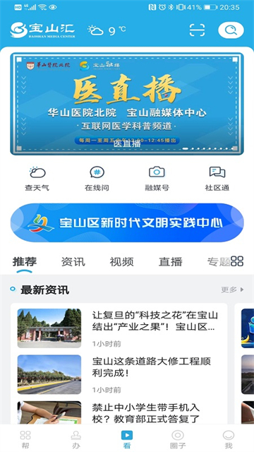 寶山匯 v2.4.3 3