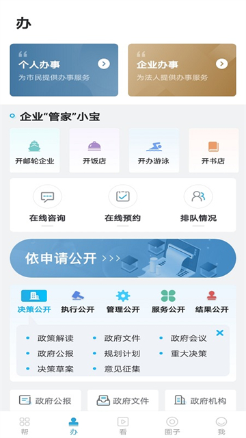寶山匯 v2.4.3 1