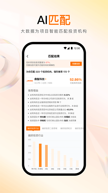 創(chuàng)業(yè)邦app v7.1.13 安卓版 1