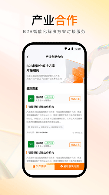 創(chuàng)業(yè)邦app v7.1.13 安卓版 2