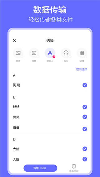 軟件搬家最新版 v1.7.8 0