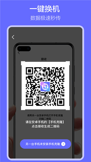 軟件搬家最新版 v1.7.8 2