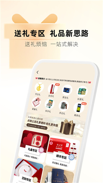 天虹軟件 v6.3.6最新版 1