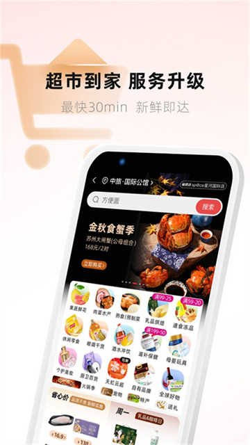 天虹軟件 v6.3.6最新版 3