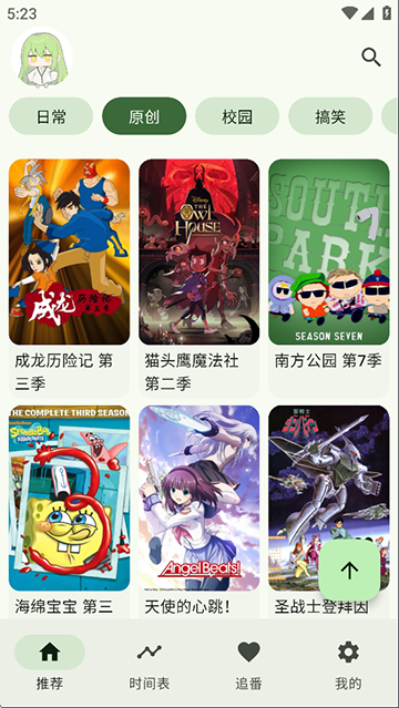 kazumi動漫 v1.8.2 1