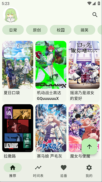 kazumi動漫 v1.8.2 3