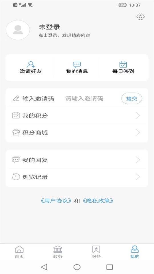 愛惠民手機客戶端 v0.0.59 安卓版 0