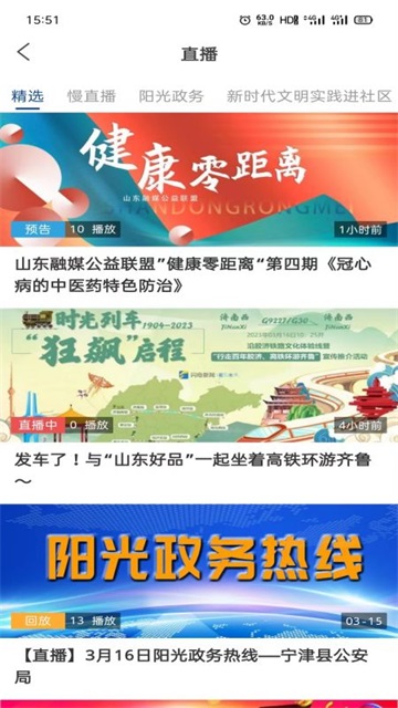 智慧寧津 v0.0.96 1