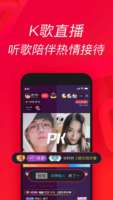唱吧k歌 v12.44.0 官方安卓版 2