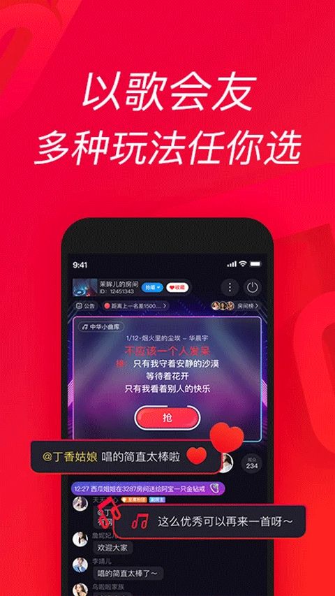 唱吧k歌 v12.44.0 官方安卓版 1