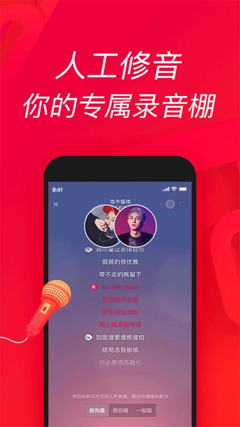 唱吧k歌 v12.44.0 官方安卓版 0