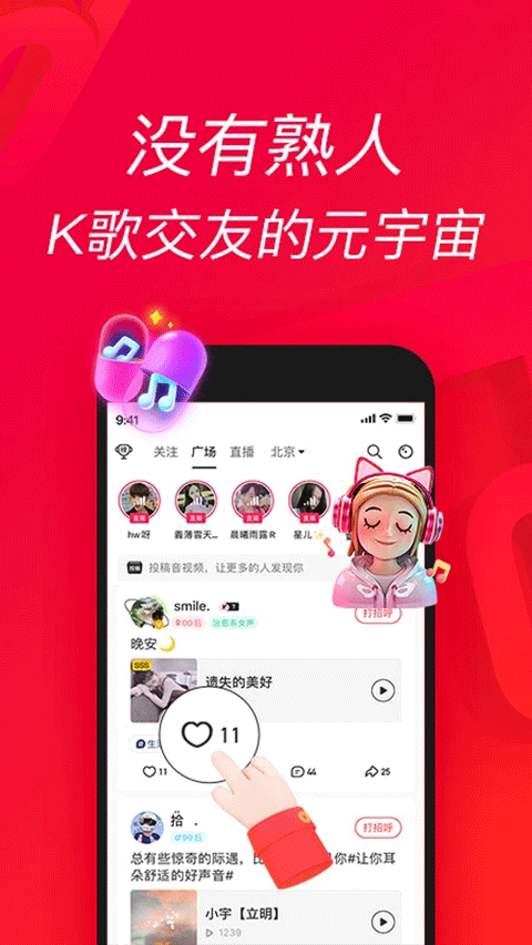 唱吧k歌 v12.44.0 官方安卓版 3