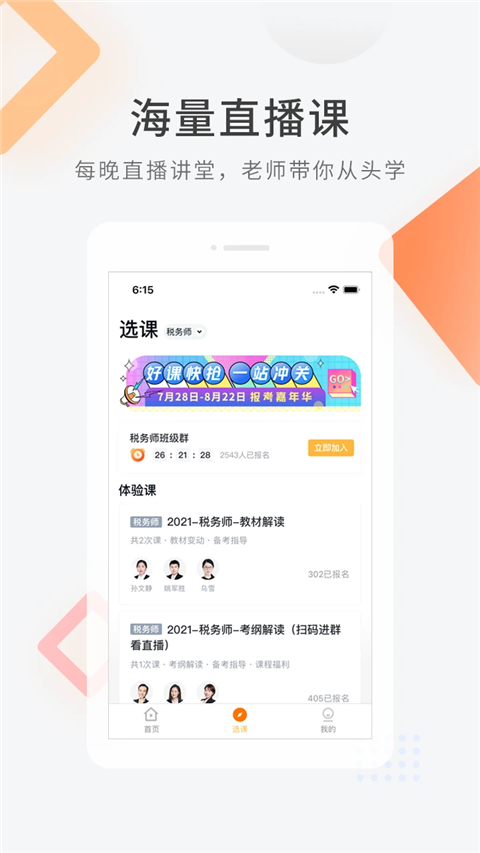 會計快題庫軟件 v5.13.7 安卓版 1