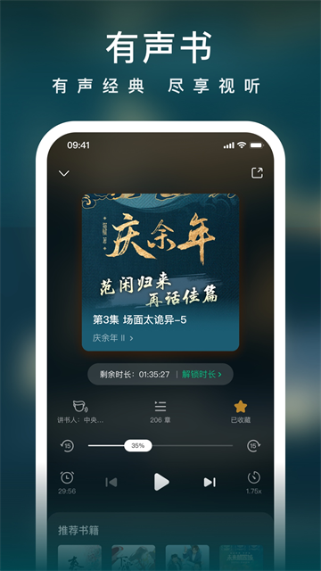愛奇藝小說 v7.12.0 1