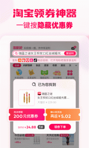 淘粉吧官方版 v12.69.0最新版 3