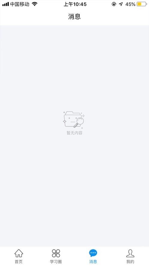 燈塔家長(zhǎng)學(xué)生端平臺(tái) v1.1.81 安卓版 0