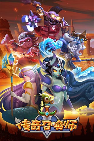 傳奇召喚師手游 v1.0.1.300 0