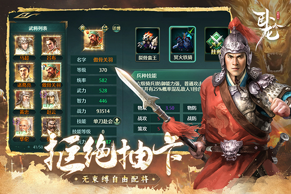 樂趣臥龍吟 v6.0.6.0 0