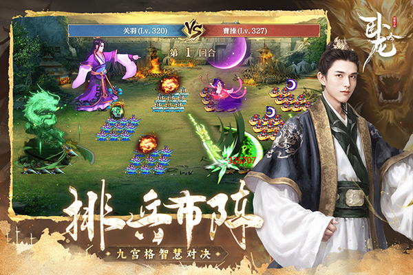 樂趣臥龍吟 v6.0.6.0 1