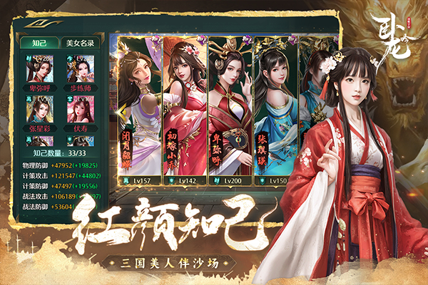 樂趣臥龍吟 v6.0.6.0 3