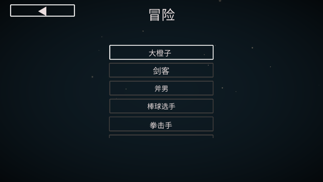 人偶戰(zhàn)斗模擬器2漢化版 v1.8 安卓版 1