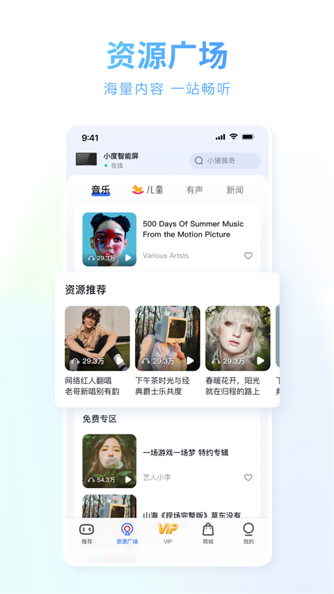 小app正版 v5.88.5安卓版 3