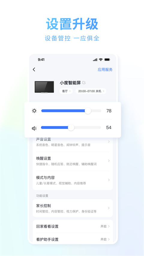 小app正版 v5.88.5安卓版 2