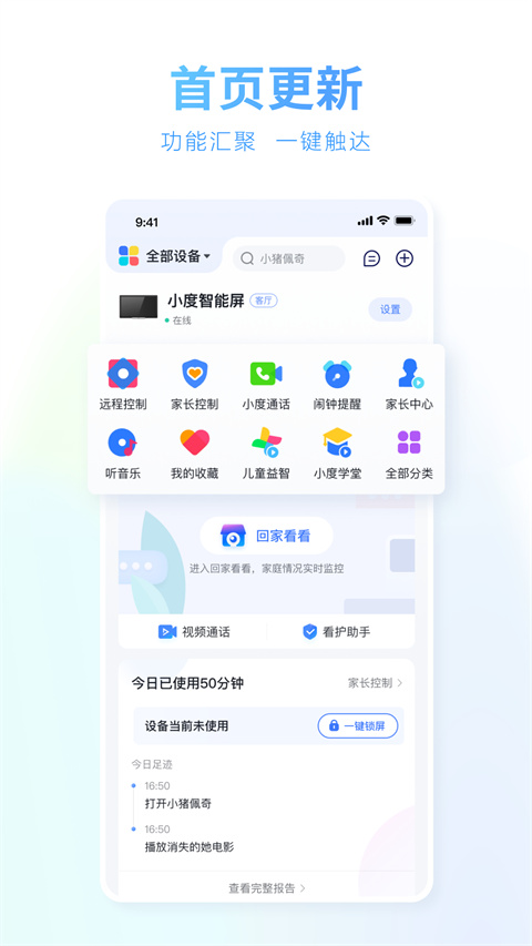 小app正版 v5.88.5安卓版 1