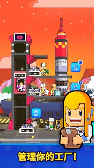 太空工廠大亨無限金幣版 v1.53.1 2