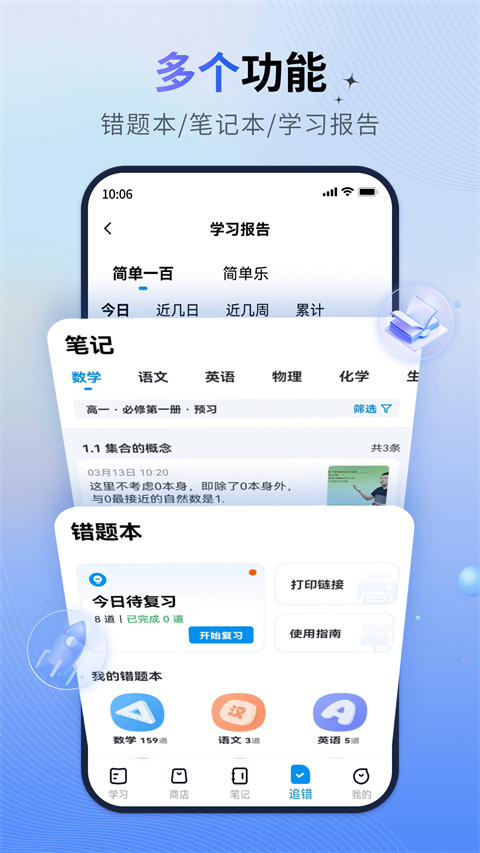 簡(jiǎn)單一百app v1.6.7 安卓版 3