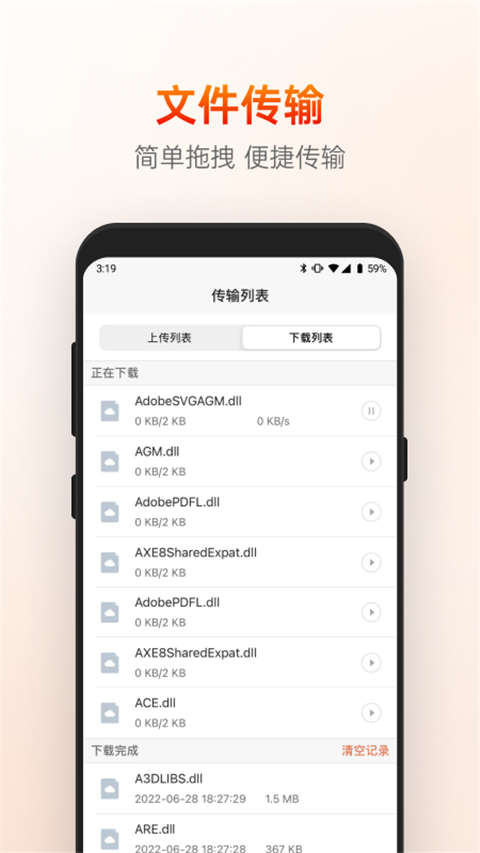 向日葵遠程控制軟件免費下載 v15.4.4.75827安卓版 1