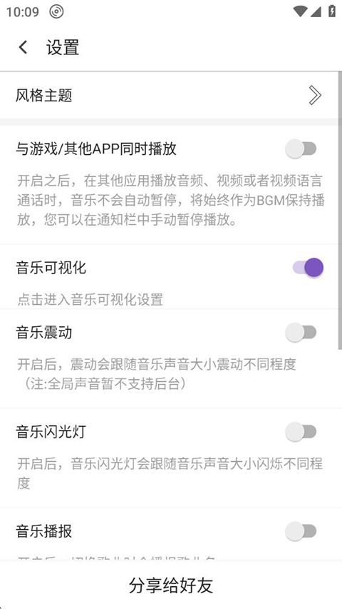白雪音樂(lè) v1.3.71 安卓版 0