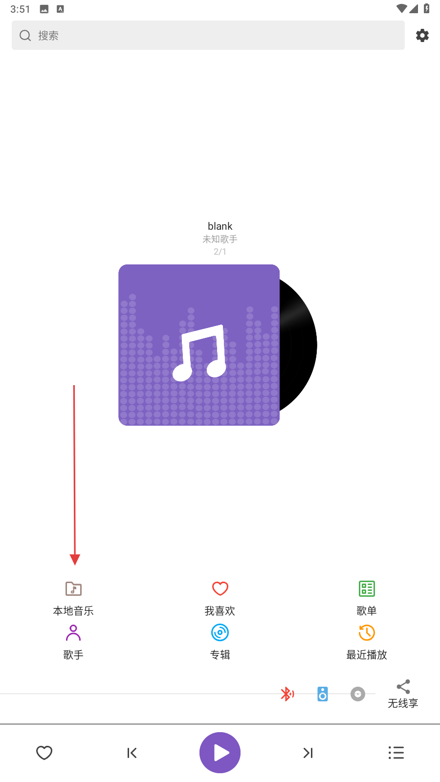白雪音樂(lè) v1.3.71 安卓版 1