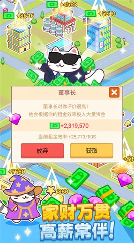 搬磚之王無廣告 v1.09 3