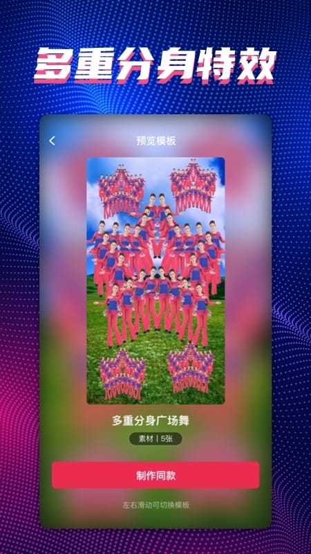 甜拍免費制作視頻 v3.3.0 3