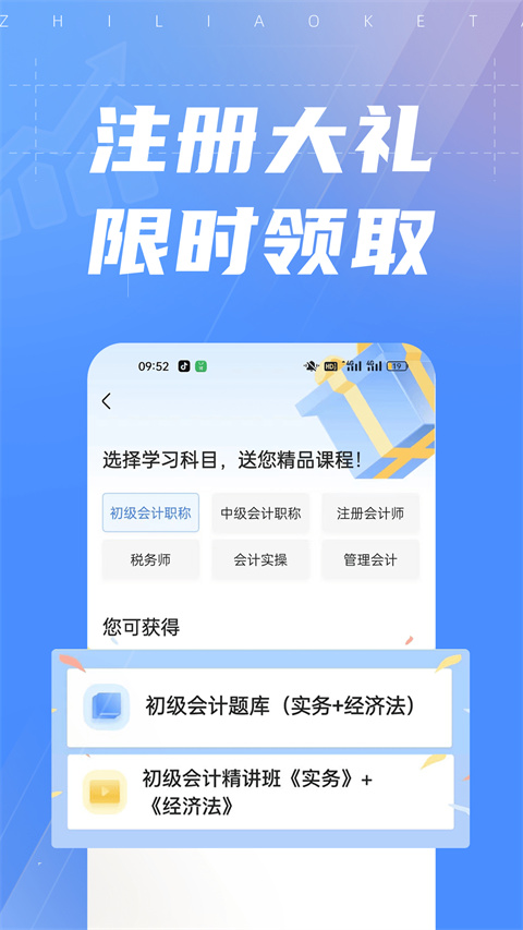 之了課堂手機(jī)客戶端1