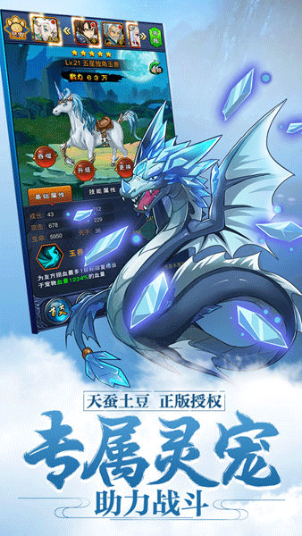 新大主宰手游 v2.0.6.1 3