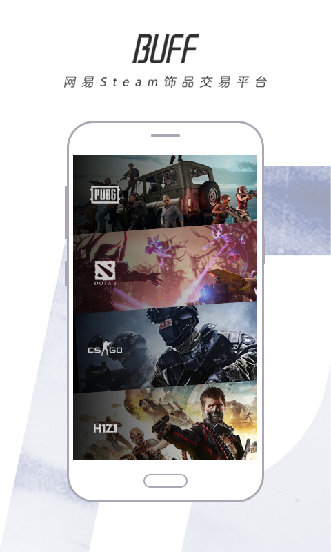 網易BUFF v2.111.1.0 1
