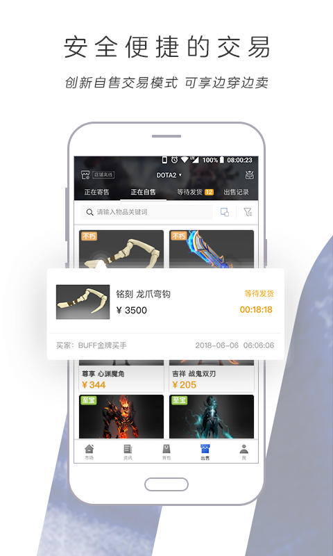 網易BUFF v2.111.1.0 0