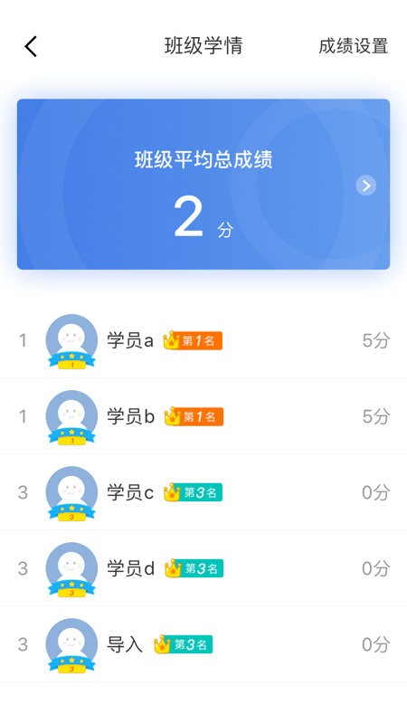 師訓(xùn)寶管理端最新版 v5.2.8 安卓版 2