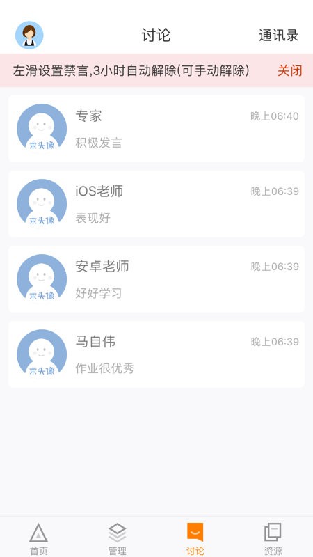 師訓(xùn)寶管理端最新版 v5.2.8 安卓版 0